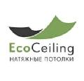 EcoCeiling в Ялте